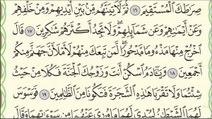 Урок № 51. Красивое чтение суры "аль-А'раф", аяты 1-30. #АрабиЯ #Нарзулло #ArabiYA