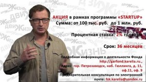 Движизнь: Есть только пару месяцев , чтобы воспользоваться уникальным предложением дешёвых денег.