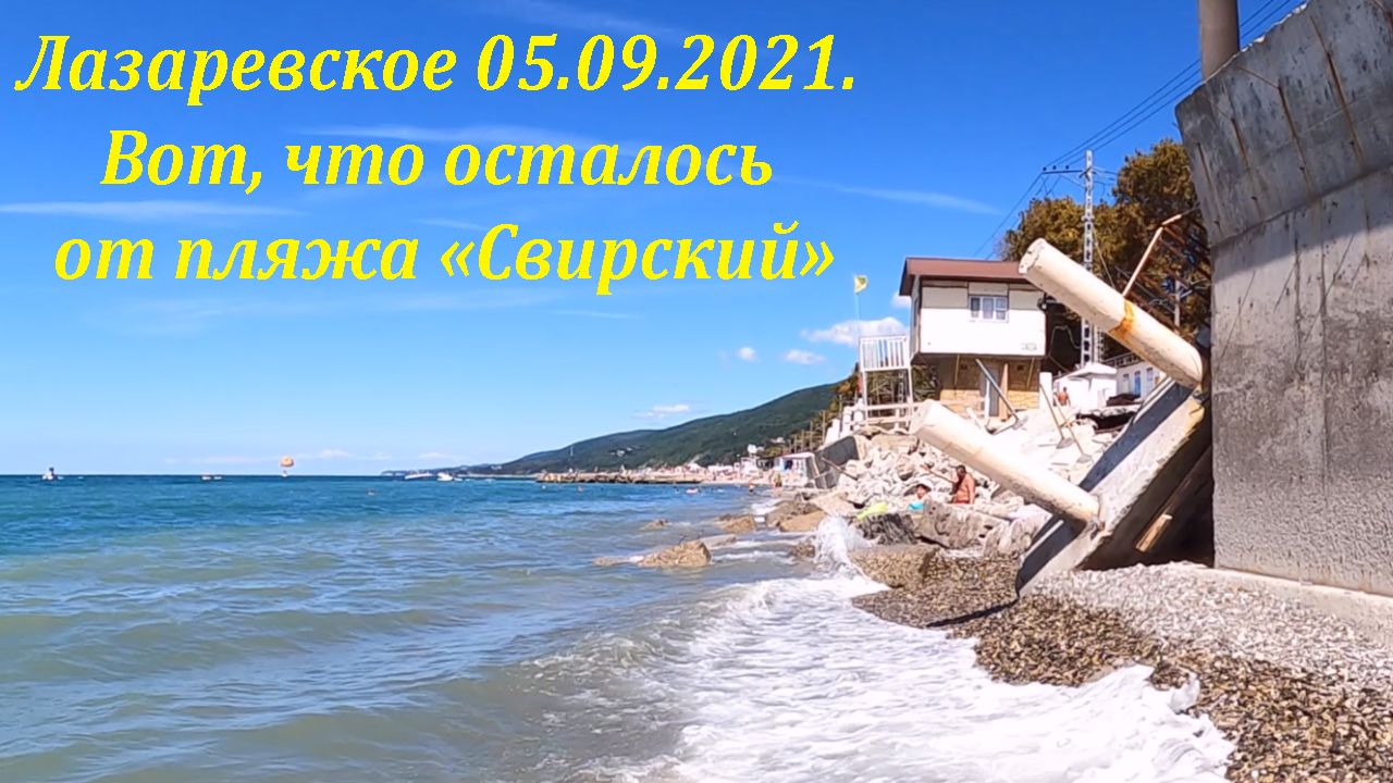 Отдых в лазаревском сентябрь 2024
