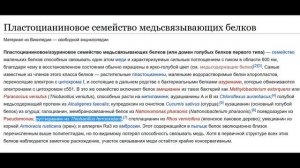 Био криопротектор Thiobacillus