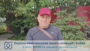 Отзыв Сергея о протезировании зубов в Хэйхэ, август 2024