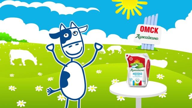 Коровка Мила 4. Натуральное молоко смотреть онлайн