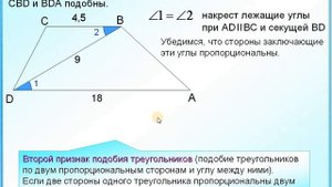 ОГЭ Задание 25 Второй признак подобия треугольников
