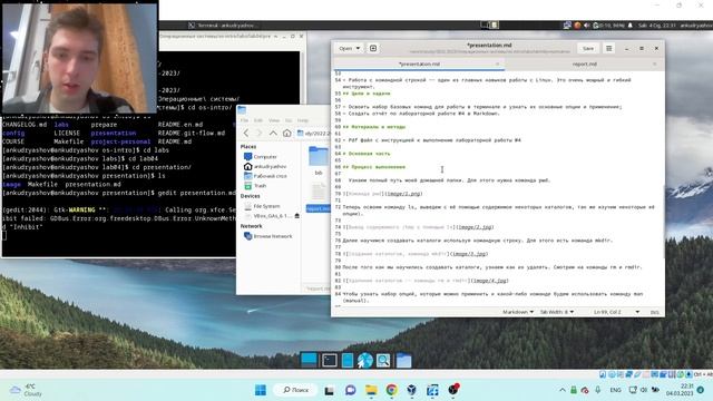 Подготовка презентации ЛР №4 | Кудряшов Артём смотреть онлайн