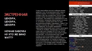 Прошли «Рандеву с незнакомкой» на 99%