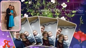 Подарок жене от мужа и детей на годовщину свадьбы 5 лет.