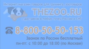 Расческа-щётка Ferplast GRO5928 для собак и кошек