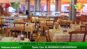 El Mouradi Club Kantaoui 4* Тунис / Сусс / Порт Эль Кантауи
