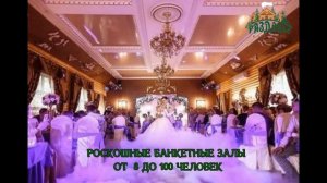 СВАДЬБЫ 2020 В КЛУБ-ОТЕЛЕ "РАЗДОЛЬЕ"