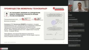 Технобарьер материал для пароизоляции в системах ПГС
