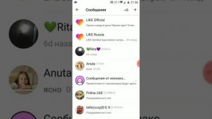 Как получить бобы и алмазы в лайк