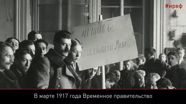 Временное правительство
