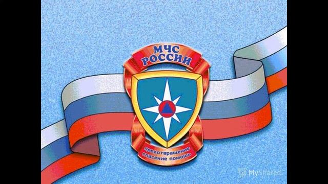 Всемирный день гражданской обороны смотреть онлайн