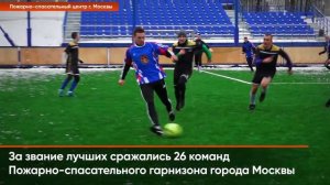 Соревнования по мини-футболу