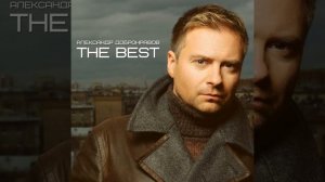 Ромашки для Наташки-Александр Добронравов.(Repost)