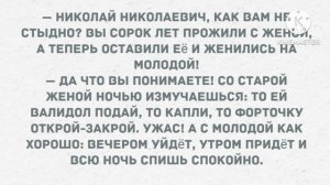 Выбирай в мужья жадного мужчину. Сборник Свежих Анекдотов!