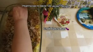 Мусака по- ростовски, рецепт