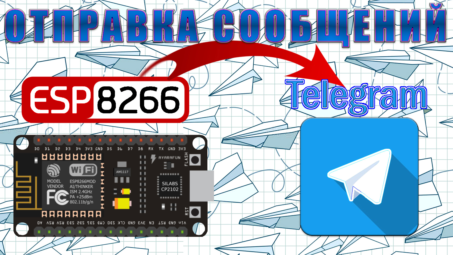 Телеграмм бот на esp8266 фото 14