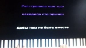 Песня „Поболело и прошло”.