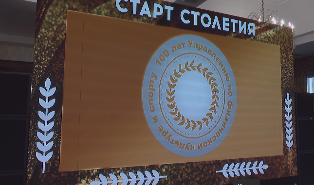 Бал чемпионов