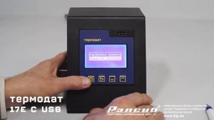 Настройка программы регулирования в приборе Термодат 17Е6