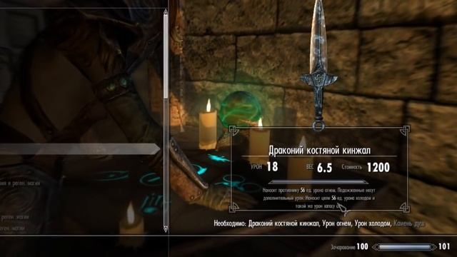 SKYRIM • ИМБОВЫЙ ЗАЧАР - ХАОТИЧЕСКИЙ УРОН