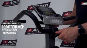 Обзор Велотренажер Alpin Gross B-190 и велоэргометр Alpin  Gross B-191