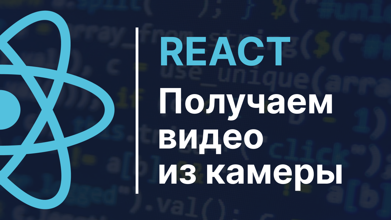 Как вставить картинку react