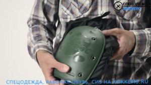Амапро - Защита ног - Наколенники ХОККЕРС СПЕЦОДЕЖДА