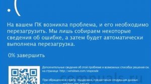 на вашем устройстве возникла проблема, и его необходимо перезагрузить. решение