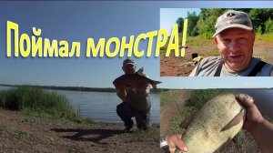 Утрений клёв ЛЕЩА! Поймал МОНСТРА!