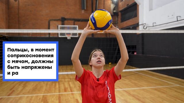 Пас в волейболе. Верхняя передача. Обучение. смотреть онлайн