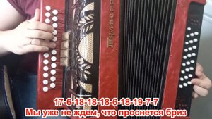 ШТИЛЬ ( АРИЯ ) / Разбор на гармони по цифрам