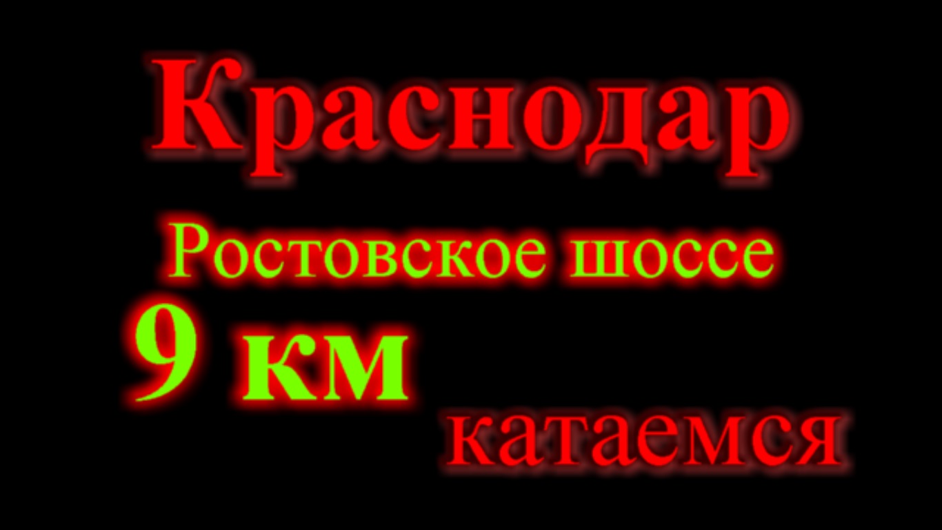 Купить Дом Ростовская Шоссе 9 Км