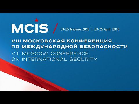 #МинобороныLive Прямая трансляция финального пленарного заседания и закрытия #MCIS2019