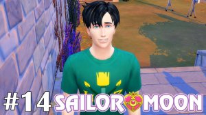 Злостный опоздун - The Sims 4 - Sailor Moon #14