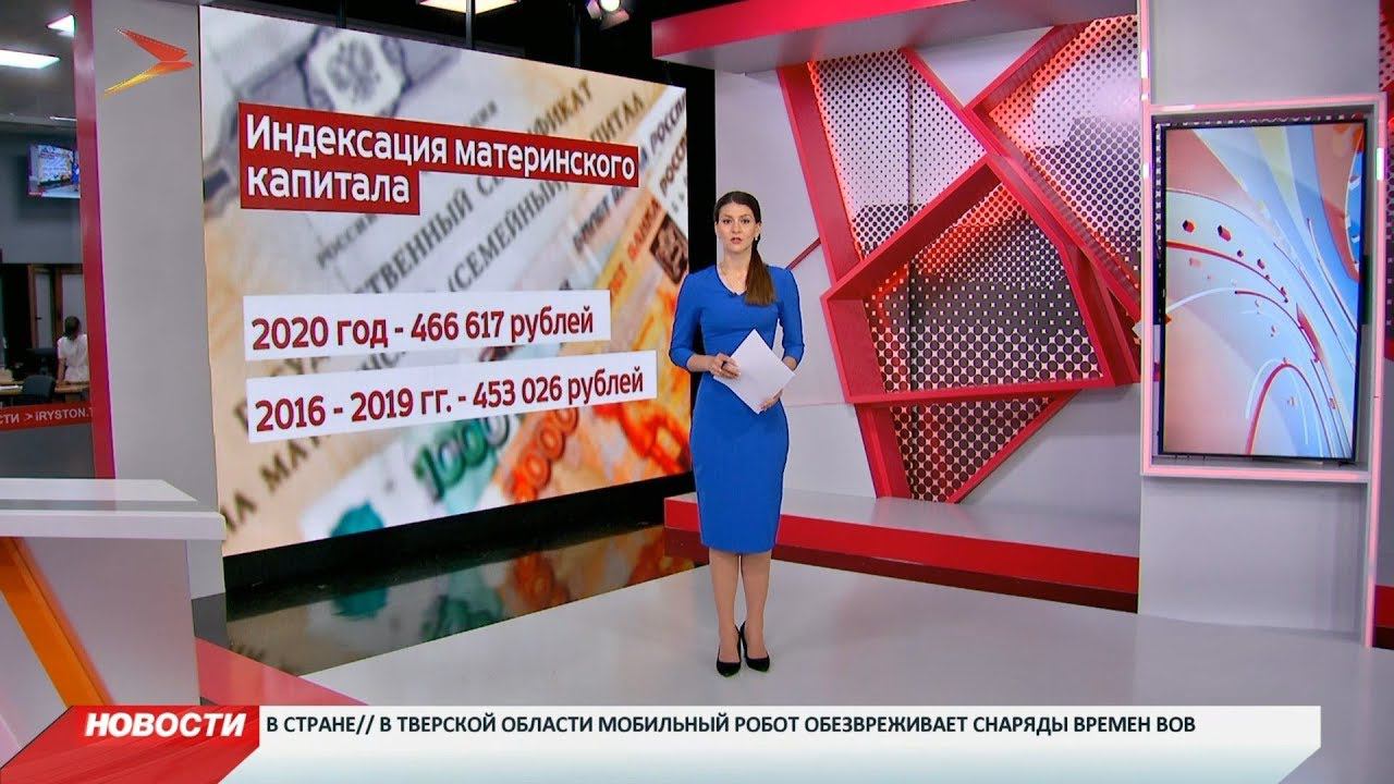В 2020 году планируется возобновить индексацию материнского капитала
