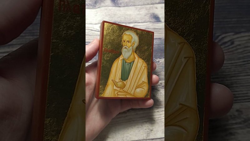 Платон в иконографии | Парсуна | Plato in orthodox icon