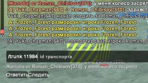 ИВАН ЗОЛО ВЫБИРАЕТ МАШИНУ в GTA SAMP