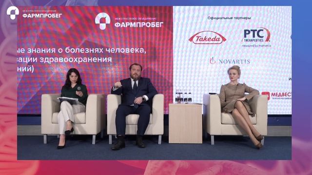 Открытый научно-практический форум «Новейшая генетика». Сессия №3