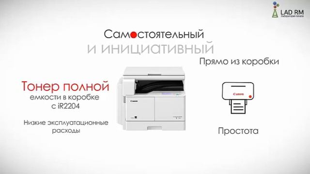 Обзор лазерного МФУ CANON imageRUNNER 2204. смотреть онлайн