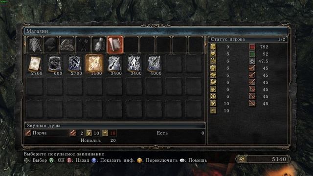 САМЫЕ ТОПОВЫЕ ЗАКЛИНАНИЯ ПОРЧИ / ТЁМНОЙ МАГИИ! DARK SOULS 2 гайд для самых маленьких