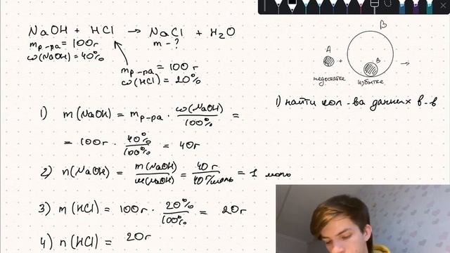 Химия с нуля | 12.3. Решение задач. Задачи на избыток и недостаток. смотреть онлайн