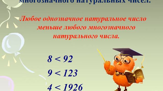 Математика 5 класс 4 урок смотреть онлайн