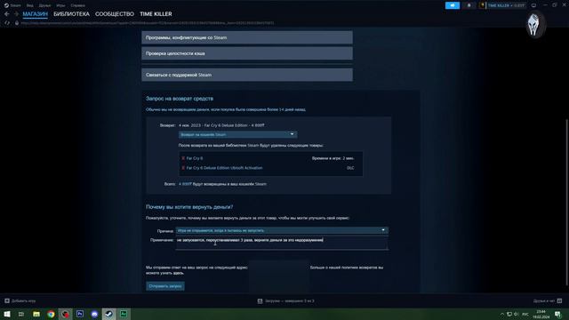 Не запускается Far Cry 6 (2 решения) смотреть онлайн