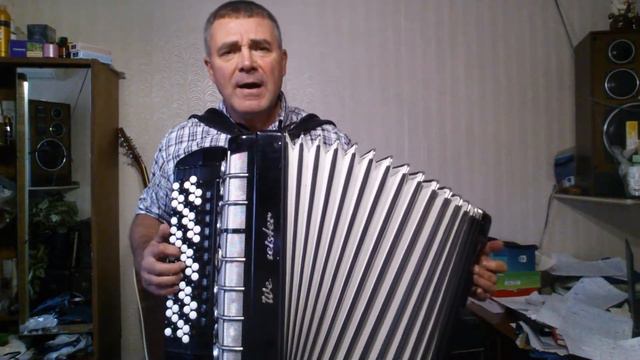 В. Залкин - Одинокая ветка сирени. на баяне смотреть онлайн