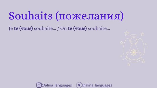 25 ФРАЗ ?? КАК ПОЗДРАВИТЬ ФРАНЦУЗА С НОВЫМ ГОДОМ И РОЖДЕСТВОМ ? ГОТОВЫЕ ФРАЗЫ НА ФРАНЦУЗСКОМ смотреть онлайн