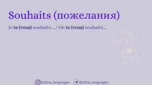 25 ФРАЗ ?? КАК ПОЗДРАВИТЬ ФРАНЦУЗА С НОВЫМ ГОДОМ И РОЖДЕСТВОМ ? ГОТОВЫЕ ФРАЗЫ НА ФРАНЦУЗСКОМ