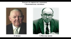 ВС ДЖТ 9 сынып Германдық әлеуметтік нарықтық шаруашылық ерекшеліктері қандай