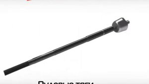 Детали ходовой части AVANTECH